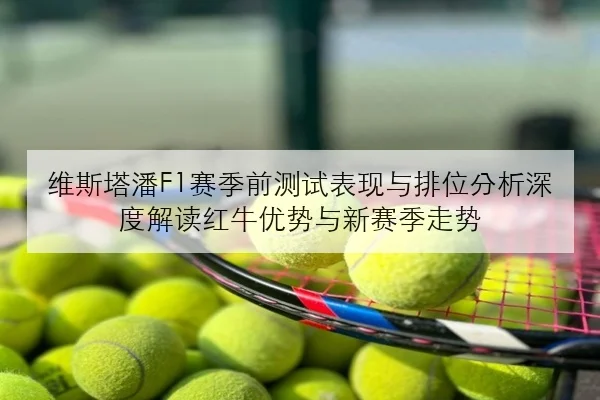 张伟丽卫冕战前摔防强化直面对手地面缠斗隐患引关注